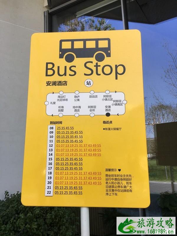 阿那亚自由行攻略 阿那亚旅游攻略自由行 阿那亚自由行攻略 阿那亚旅游攻略自由行