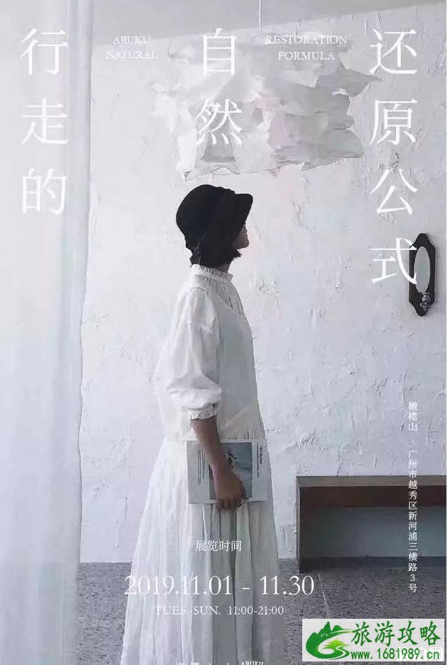 2022年广州11月展会信息汇总