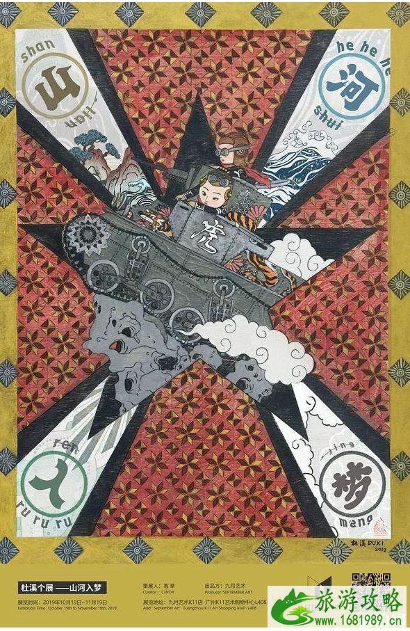 2022年广州11月展会信息汇总
