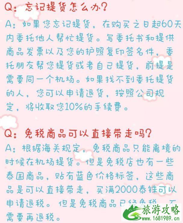 泰国王权免税店购物攻略 泰国王权免税店购物攻略