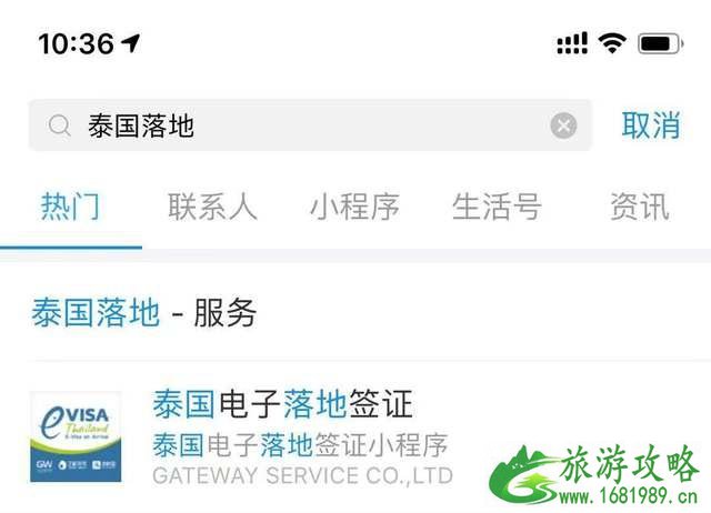 怎么在支付宝上办理泰国电子落地签证 附详细教程 怎么在支付宝上办理泰国电子落地签证 附详细教程