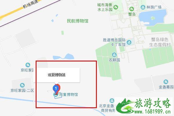 北京观复博物馆攻略(地址+门票+开放时间+交通+电话) 北京观复博物馆攻略(地址+门票+开放时间+交通+电话)