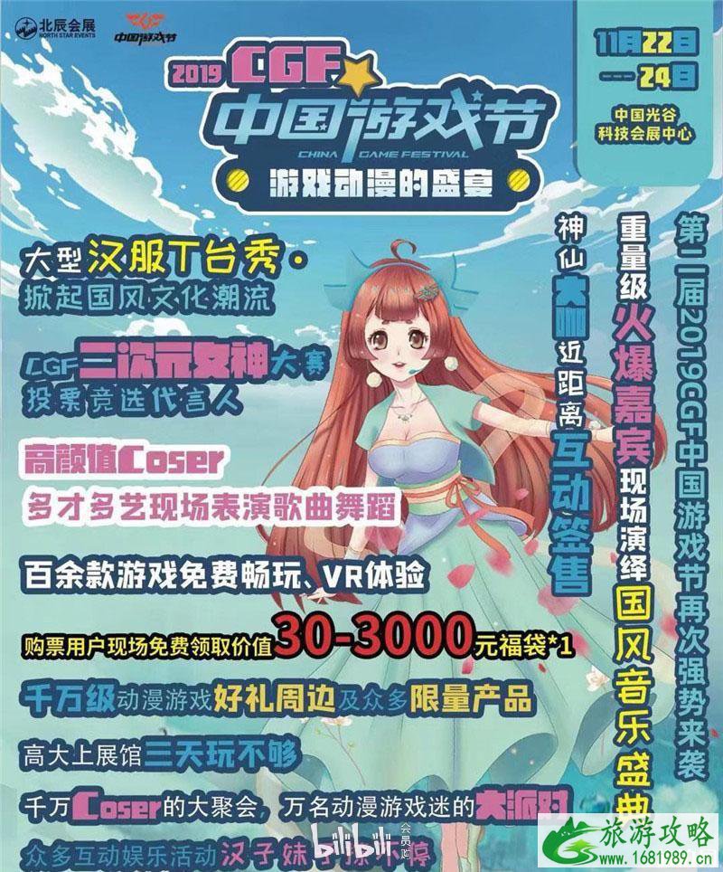 中国游戏节2022举办时间地址+活动信息+门票价格
