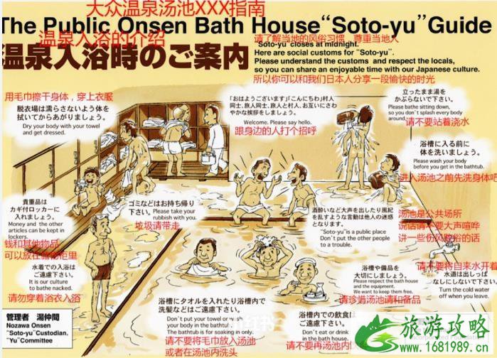日本温泉怎么泡 日本温泉泡汤规矩和礼仪有哪些 日本温泉怎么泡 日本温泉泡汤规矩和礼仪有哪些