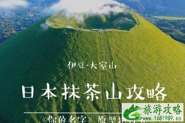 日本伊豆大室山游玩攻略 日本伊豆大室山游玩攻略