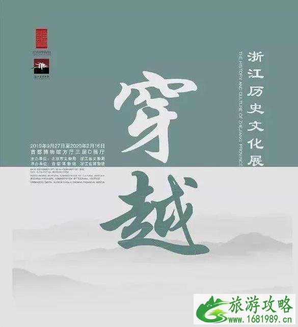 2022年11月北京展览信息汇总