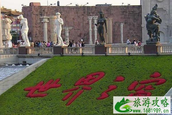 深圳世界之窗游玩攻略2020 深圳世界之窗游玩攻略2020