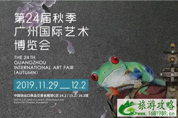2022广州秋季艺博会时间+看点+交通指南 2022广州秋季艺博会时间+看点+交通指南