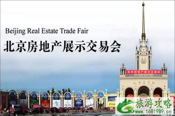 北京房展会2022在哪里举办+交通攻略 北京房展会2022活动安排 北京房展会2022在哪里举办+交通攻略 北京房展会2022活动安排