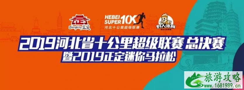正定迷你马拉松2022比赛时间+路线+赛事亮点 正定迷你马拉松2022比赛时间+路线+赛事亮点