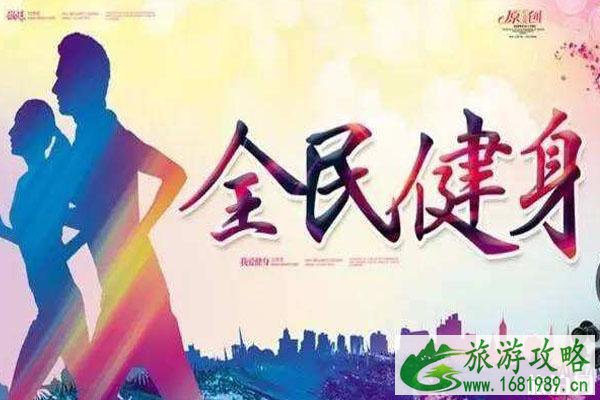 2022深圳全民健身月 体育中心免费开放（免费场地+参与方式）