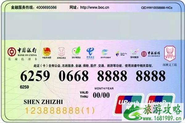 2022深圳义工优惠游园活动 附优惠景区+优惠内容