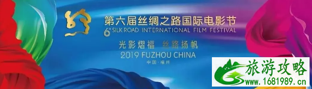 2022丝路电影节时间地点+交通管制