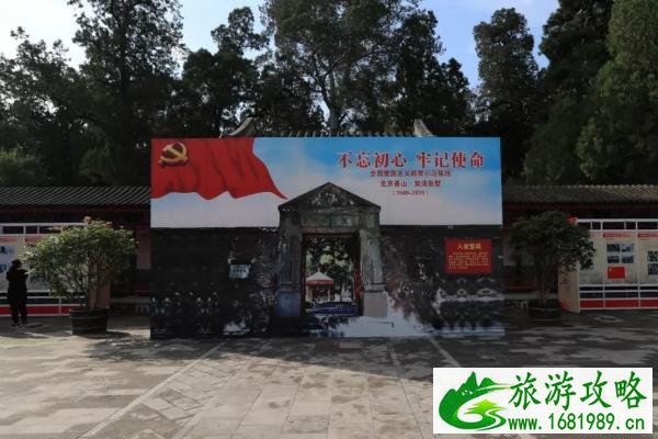 2022北京香山革命纪念馆网上预约入口+时间+儿童老人预约指南 2022北京香山革命纪念馆网上预约入口+时间+儿童老人预约指南