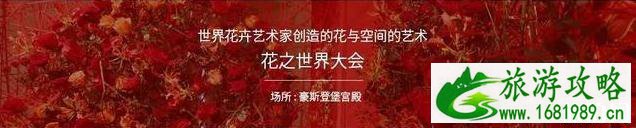 2022日本国际花园节时间+地点+活动介绍