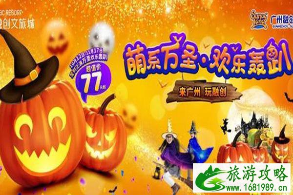 万圣节去哪里比较好玩