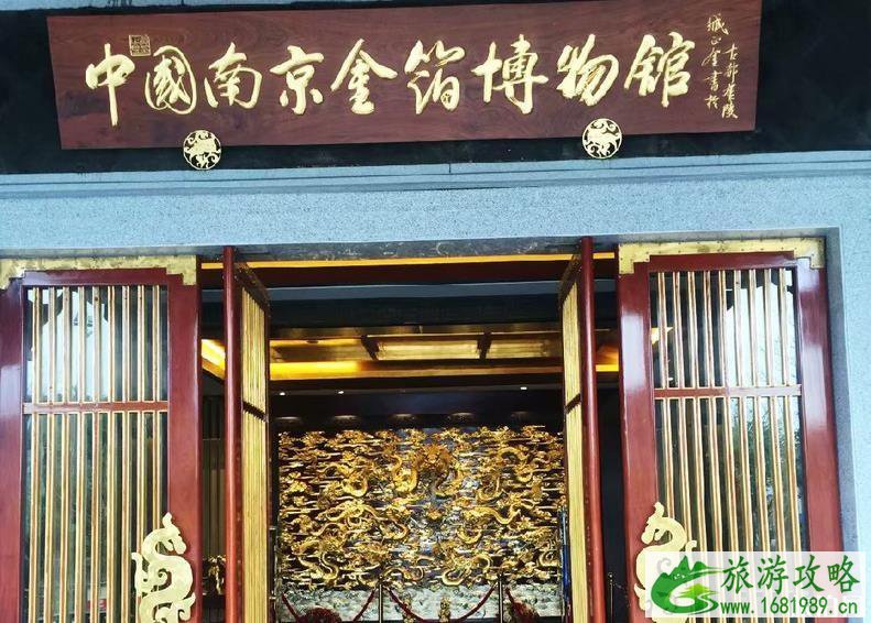 中国南京金箔博物馆怎么样 金箔博物馆观后感 地址+电话+门票+开放时间 中国南京金箔博物馆怎么样 金箔博物馆观后感 地址+电话+门票+开放时间