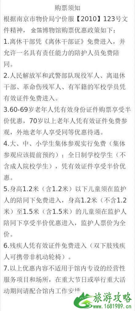 中国南京金箔博物馆怎么样 金箔博物馆观后感 地址+电话+门票+开放时间 中国南京金箔博物馆怎么样 金箔博物馆观后感 地址+电话+门票+开放时间