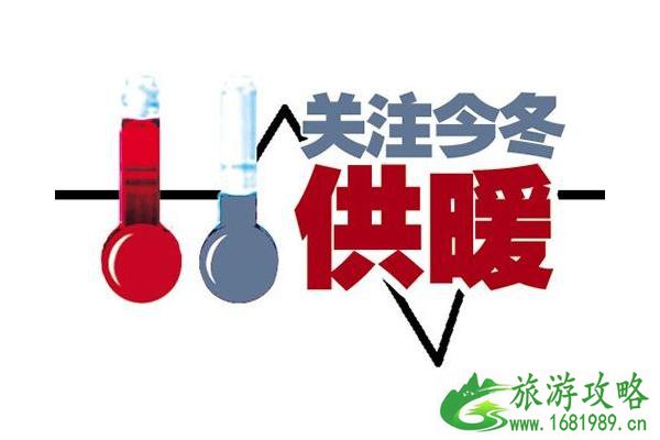 2022-2020北京供暖时间 北京11月供暖了吗 2022-2020北京供暖时间 北京11月供暖了吗
