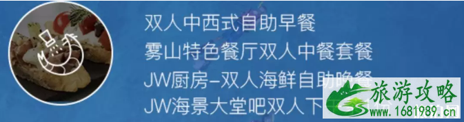2022万豪酒店双十一活动汇总 2022万豪酒店双十一活动汇总