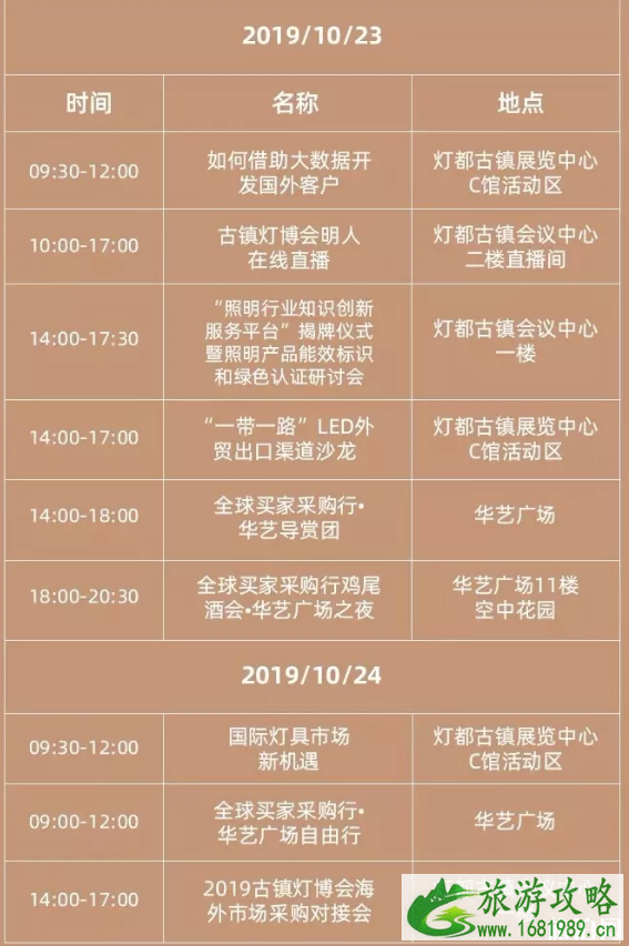2022中山古镇灯饰展会是什么时候+门票购买指南+交通管制 2022中山古镇灯饰展会是什么时候+门票购买指南+交通管制