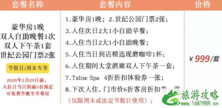 2022双十一酒店有啥优惠(价格+优惠活动) 2022双十一酒店有啥优惠(价格+优惠活动)