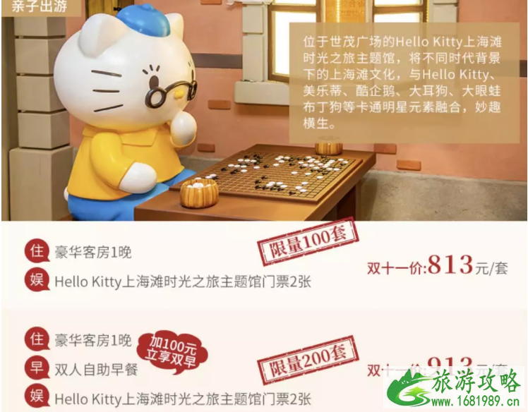 2022双十一酒店有啥优惠(价格+优惠活动) 2022双十一酒店有啥优惠(价格+优惠活动)