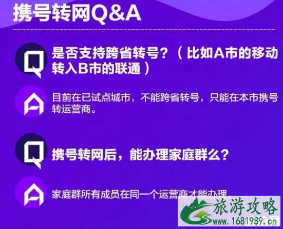哪些城市可以携号转网怎么操作 携号转网什么时候实行 哪些城市可以携号转网怎么操作 携号转网什么时候实行