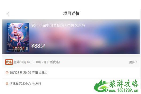 2022吴桥杂技节门票 附演出时间表 2022吴桥杂技节门票 附演出时间表