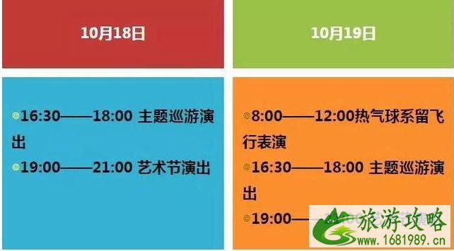 2022荣成热气球文化艺术节时间+地点 2022荣成热气球文化艺术节节目单