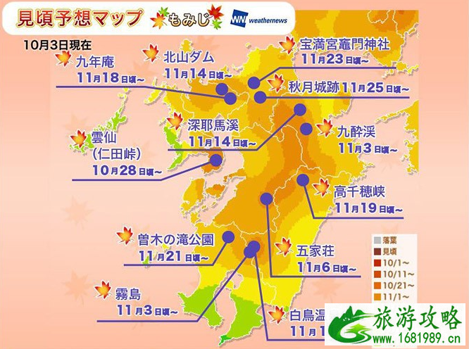 日本枫叶2022预测 日本枫叶2022预测 日本枫叶2022预测 日本枫叶2022预测