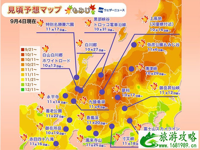 日本枫叶2022预测 日本枫叶2022预测 日本枫叶2022预测 日本枫叶2022预测