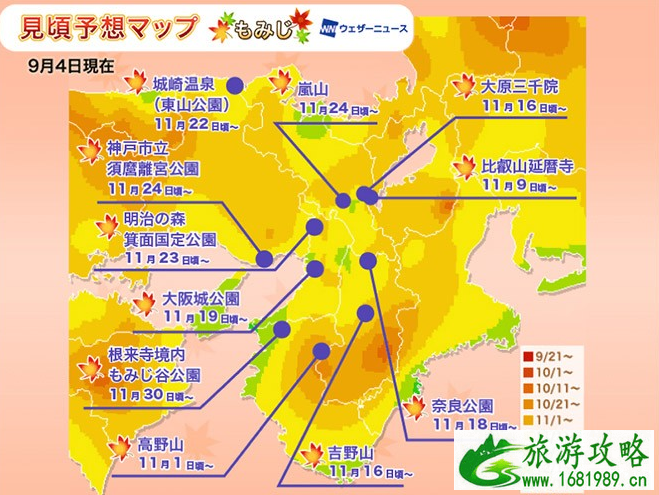 日本枫叶2022预测 日本枫叶2022预测 日本枫叶2022预测 日本枫叶2022预测