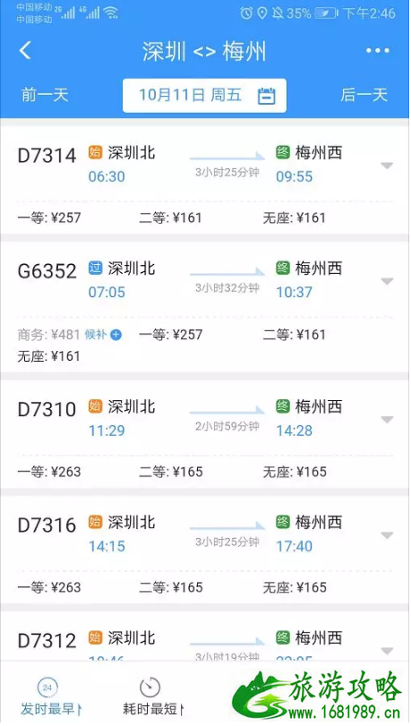 梅汕高铁什么时间通车 2022梅汕高铁票价+站点+运营时间 梅汕高铁什么时间通车 2022梅汕高铁票价+站点+运营时间
