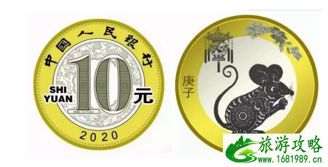 鼠年纪念币2020什么时候 鼠年纪念币2020什么时候
