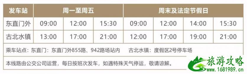 2022古北水镇红叶祭时间+门票 古北水镇怎么坐车 2022古北水镇红叶祭时间+门票 古北水镇怎么坐车