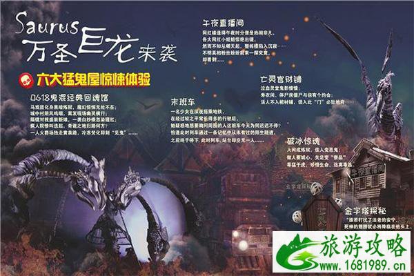 2022深圳世界之窗万圣节夜场时间+门票+活动时间安排 2022深圳世界之窗万圣节夜场时间+门票+活动时间安排