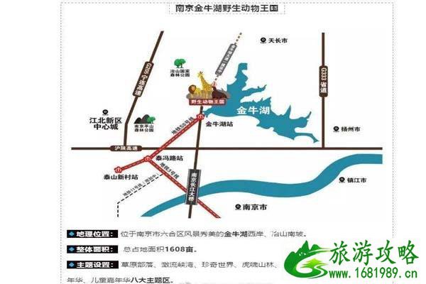 南京金牛湖动物王国免费开放时间 南京金牛湖动物王国免费开放时间
