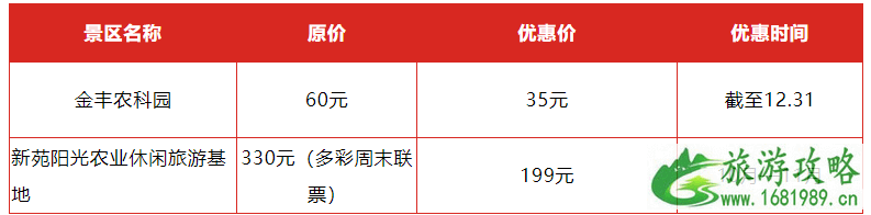 2022年国庆河北降价景点名单+时间 2022年国庆河北降价景点名单+时间