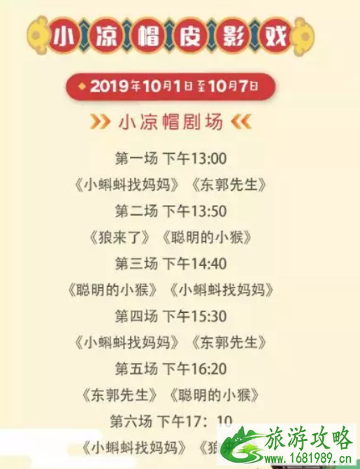 2022国庆深圳各大景点开放时间+演出时间 2022国庆深圳各大景点开放时间+演出时间