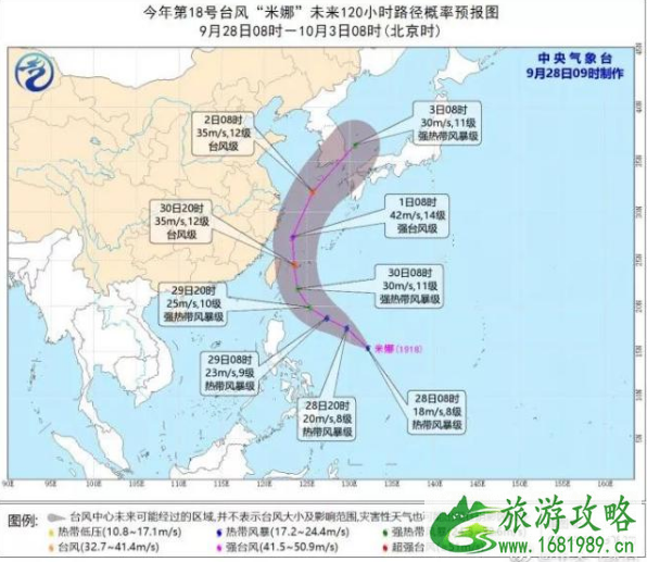 2022国庆有台风吗 台风米娜国庆登陆中国吗