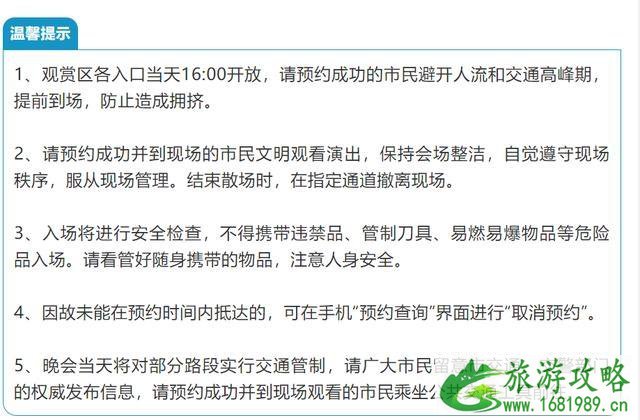 2022深圳烟火晚会在哪里举行+在哪里预约 2022深圳烟火晚会在哪里举行+在哪里预约