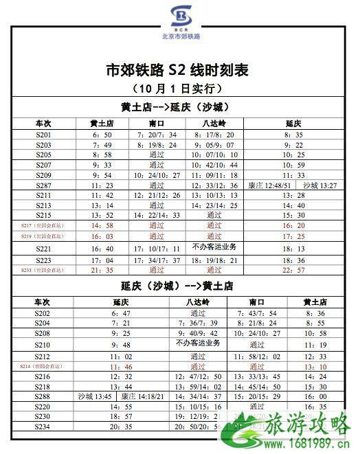 北京世园会国庆节门票多少钱 北京世园会国庆节门票多少钱
