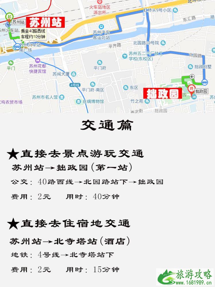 苏州三天两夜游多少钱 苏州三天两夜旅游攻略 苏州三天两夜游多少钱 苏州三天两夜旅游攻略