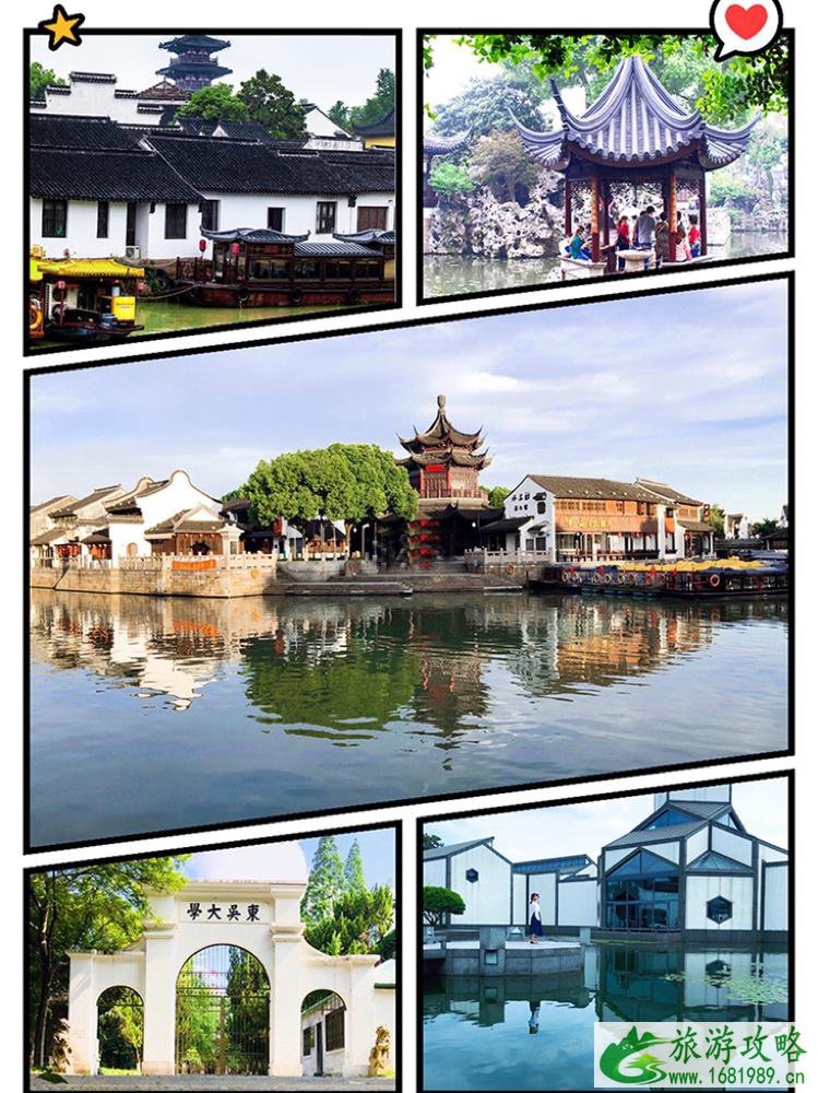 苏州三天两夜游多少钱 苏州三天两夜旅游攻略 苏州三天两夜游多少钱 苏州三天两夜旅游攻略