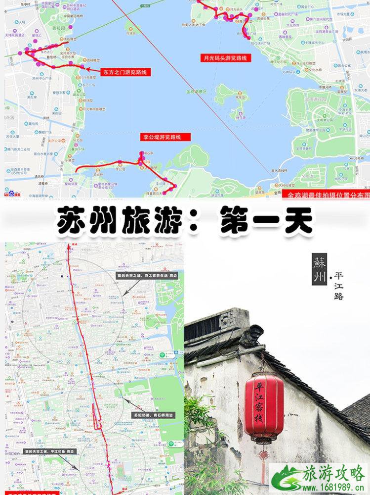 苏州三天两夜游多少钱 苏州三天两夜旅游攻略 苏州三天两夜游多少钱 苏州三天两夜旅游攻略