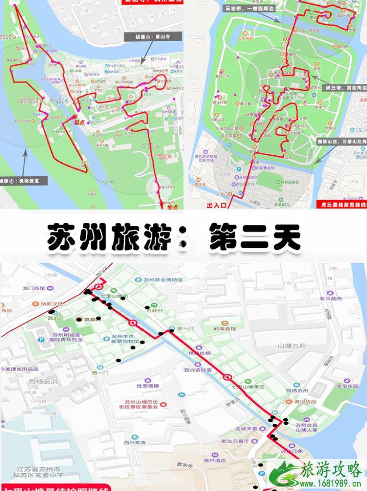 苏州三天两夜游多少钱 苏州三天两夜旅游攻略 苏州三天两夜游多少钱 苏州三天两夜旅游攻略