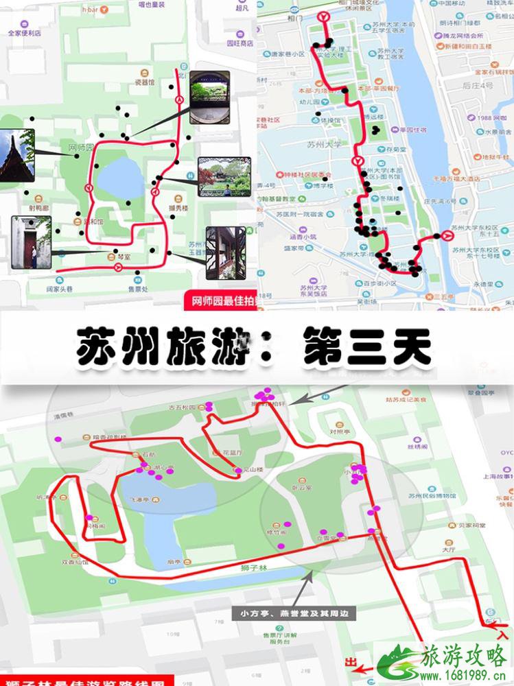 苏州三天两夜游多少钱 苏州三天两夜旅游攻略 苏州三天两夜游多少钱 苏州三天两夜旅游攻略
