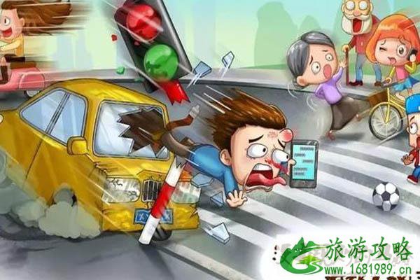 国庆假期安全提醒整理