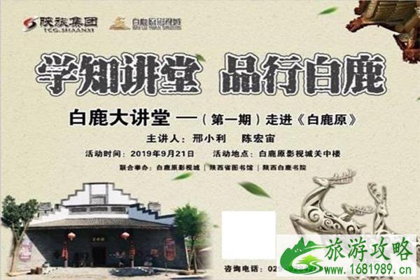 白鹿原影视城有什么好玩的 菊花展+科普展+美食节 白鹿原影视城有什么好玩的 菊花展+科普展+美食节